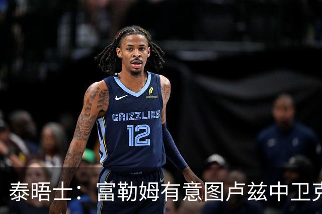 泰晤士：富勒姆有意图卢兹中卫克雷斯维尔，并谈雷恩中场乔丹-詹姆斯